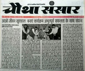 नीमुच 36